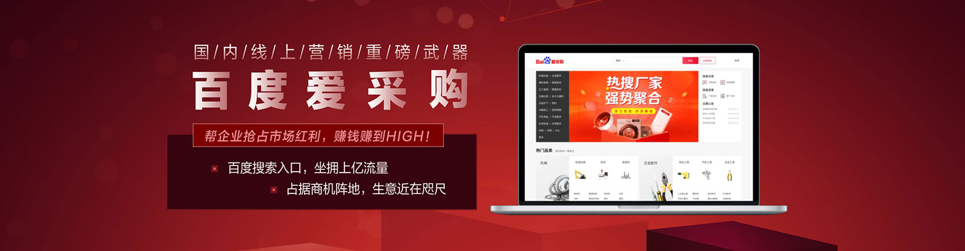 任丘网络推广竞价